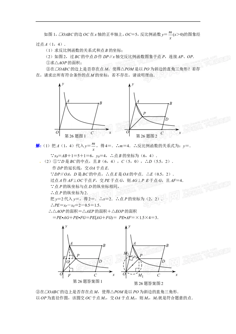 2016山东济南数学试卷+答案+解析(word整理版)_山东历年中考真题_山东省历年中考真题2013~2024_初中数学历年真题（2013-2024）