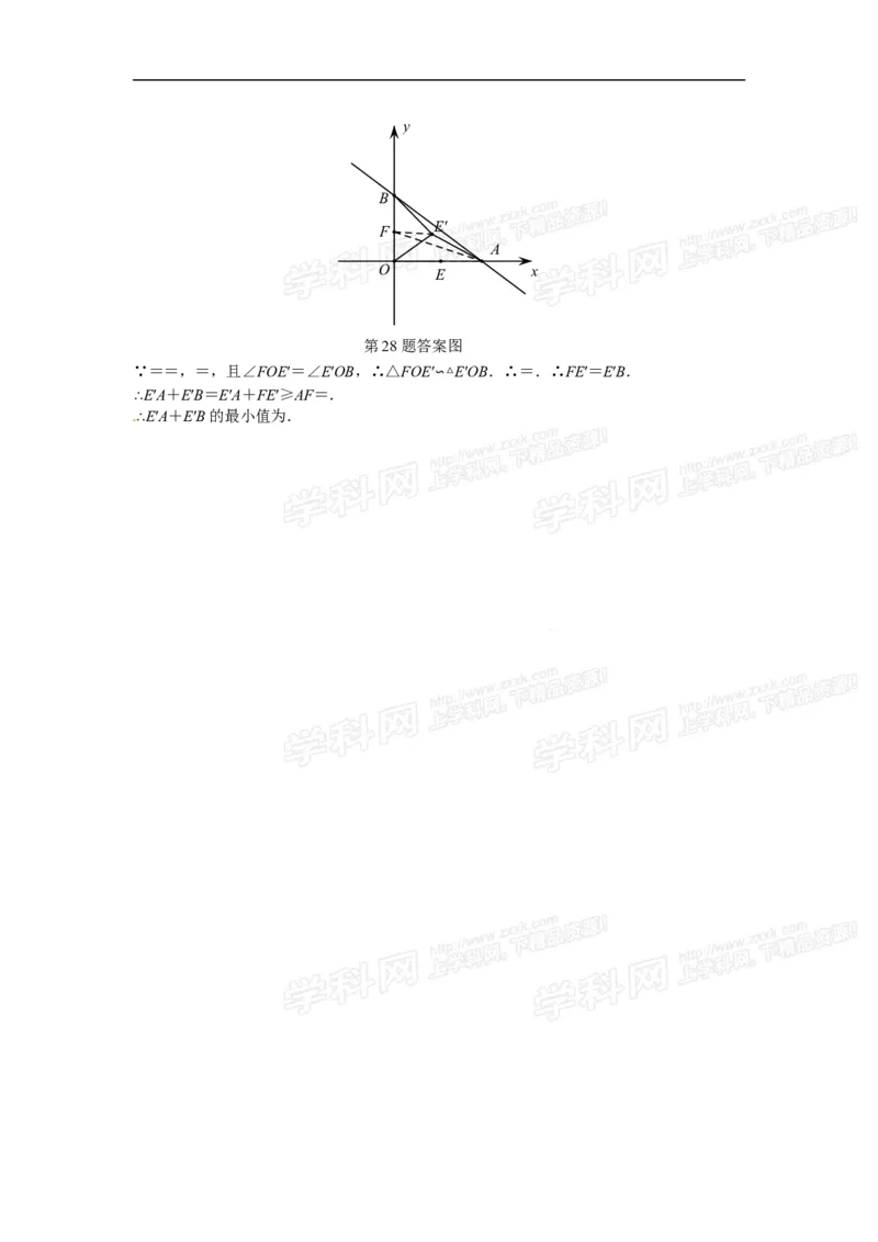2016山东济南数学试卷+答案+解析(word整理版)_山东历年中考真题_山东省历年中考真题2013~2024_初中数学历年真题（2013-2024）