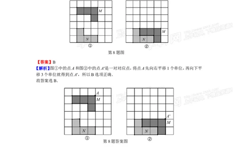 2016山东济南数学试卷+答案+解析(word整理版)_山东历年中考真题_山东省历年中考真题2013~2024_初中数学历年真题（2013-2024）