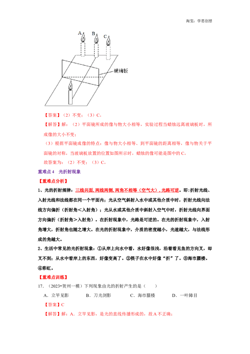 专题02光现象与透镜综合（教师版）备考2025年中考物理重难点讲解与训练_初物_2025中考物理重难点归纳专题训练易错训练题压轴特训复习word素材