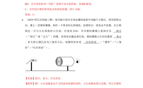 专题02光现象与透镜综合（教师版）备考2025年中考物理重难点讲解与训练_初物_2025中考物理重难点归纳专题训练易错训练题压轴特训复习word素材