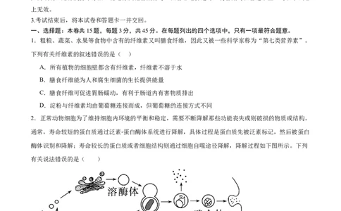 黄金卷04（考试版）-赢在高考&middot;黄金8卷备战2024年高考生物模拟卷（重庆专用）_2024年新高考资料_4.2024高考模拟预测试卷