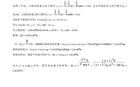 物理（武汉卷）（参考答案及评分标准）_8、物理总复习_2024中考模拟题物理_一模_物理（湖北武汉卷）-学易金卷2024年中考第一次模拟考试
