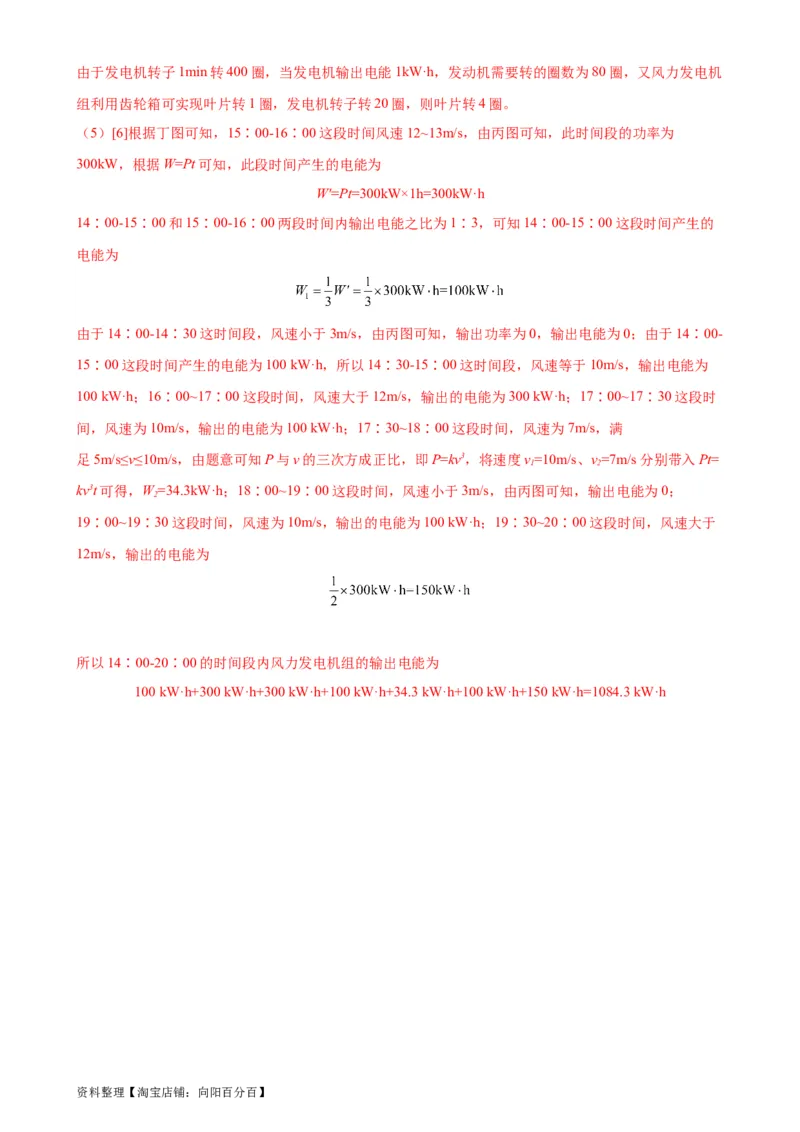 专题20电与磁20.5磁生电（教师版）_8、物理总复习_2024年中考复习资料_专项复习资料_完三年（2021&mdash;2023）中考真题分项精编（全国通用）_教师版（含答案解析，目录与学生版一致）