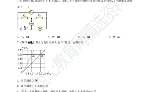 专题17欧姆定律及其应用问题（原卷版）_8、物理总复习_8.中考物理总复习_2023年中考复习资料_专项复习_2023年用小微专题精准练助力中考物理四点问题大突破