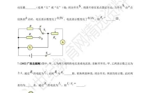 专题17欧姆定律及其应用问题（原卷版）_8、物理总复习_8.中考物理总复习_2023年中考复习资料_专项复习_2023年用小微专题精准练助力中考物理四点问题大突破