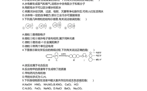 2014山东菏泽化学试卷+答案+解析(word整理版)_山东历年中考真题_山东省历年中考真题2013~2024_初中化学历年真题（2013-2024）