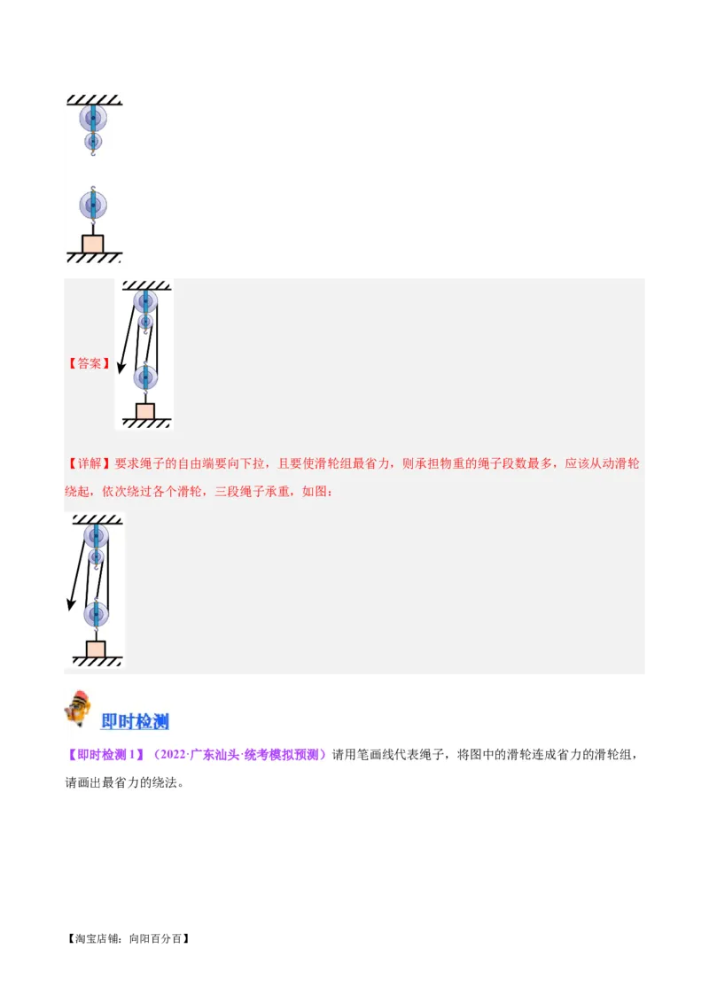专题29力学作图专题（解析版）_8、物理总复习_2024年中考复习资料_一轮复习_完备战2024年中考物理一轮复习考点帮（全国通用）_教师版（含答案解析）