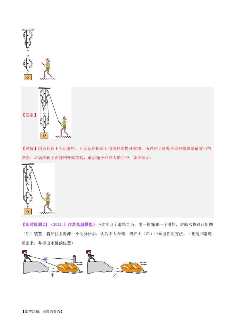 专题29力学作图专题（解析版）_8、物理总复习_2024年中考复习资料_一轮复习_完备战2024年中考物理一轮复习考点帮（全国通用）_教师版（含答案解析）