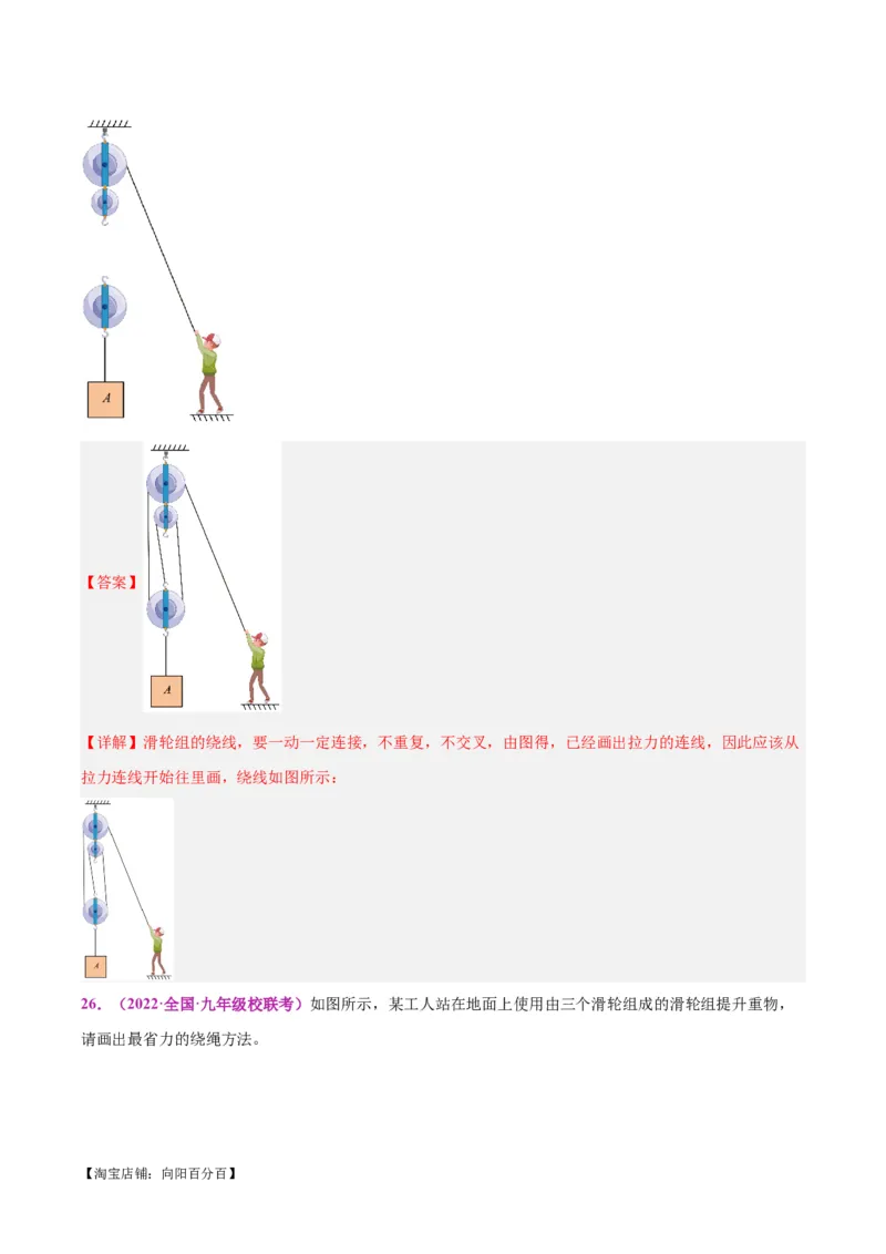 专题29力学作图专题（解析版）_8、物理总复习_2024年中考复习资料_一轮复习_完备战2024年中考物理一轮复习考点帮（全国通用）_教师版（含答案解析）