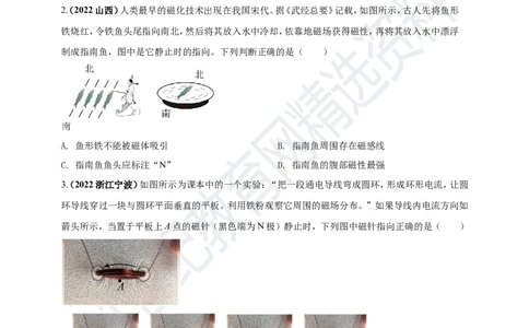 专题20电与磁问题（原卷版）_8、物理总复习_8.中考物理总复习_2023年中考复习资料_专项复习_2023年用小微专题精准练助力中考物理四点问题大突破