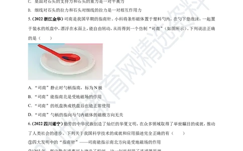 专题20电与磁问题（原卷版）_8、物理总复习_8.中考物理总复习_2023年中考复习资料_专项复习_2023年用小微专题精准练助力中考物理四点问题大突破
