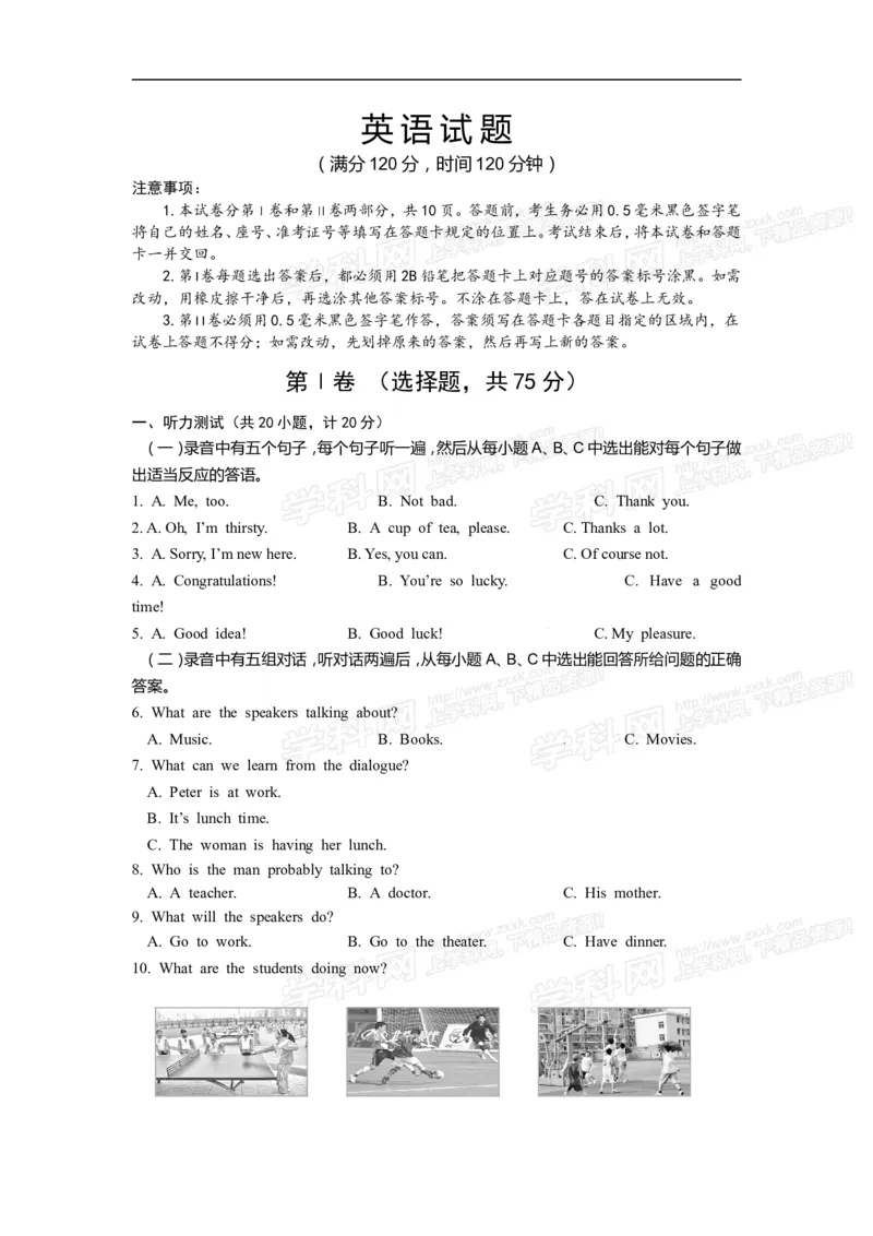 2016山东日照英语试卷+答案(word整理版)_山东历年中考真题_山东省历年中考真题2013~2024_初中英语历年真题（2013-2024）