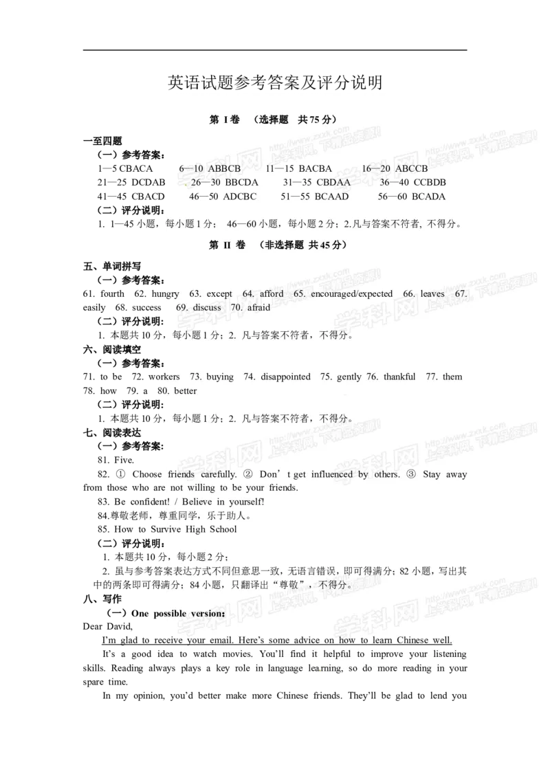 2016山东日照英语试卷+答案(word整理版)_山东历年中考真题_山东省历年中考真题2013~2024_初中英语历年真题（2013-2024）