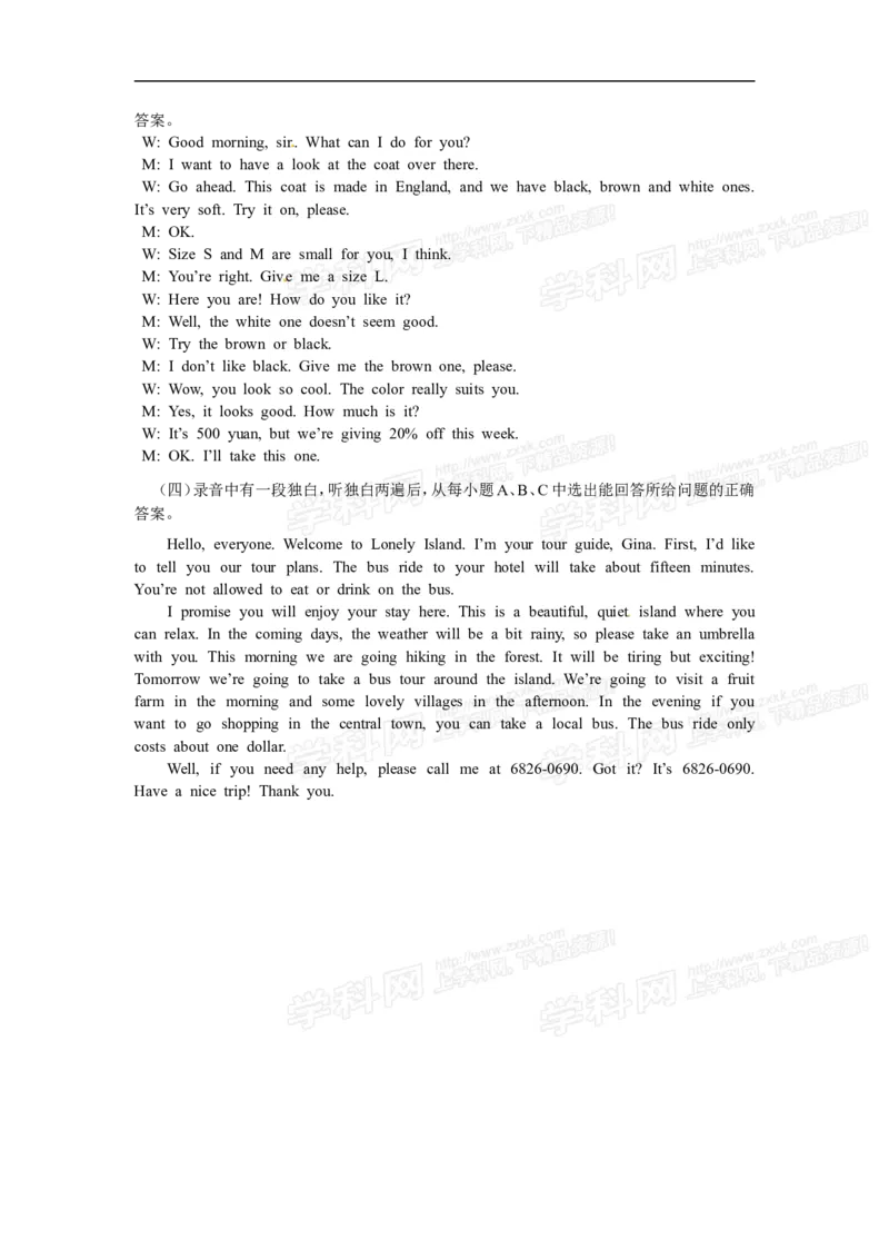 2016山东日照英语试卷+答案(word整理版)_山东历年中考真题_山东省历年中考真题2013~2024_初中英语历年真题（2013-2024）