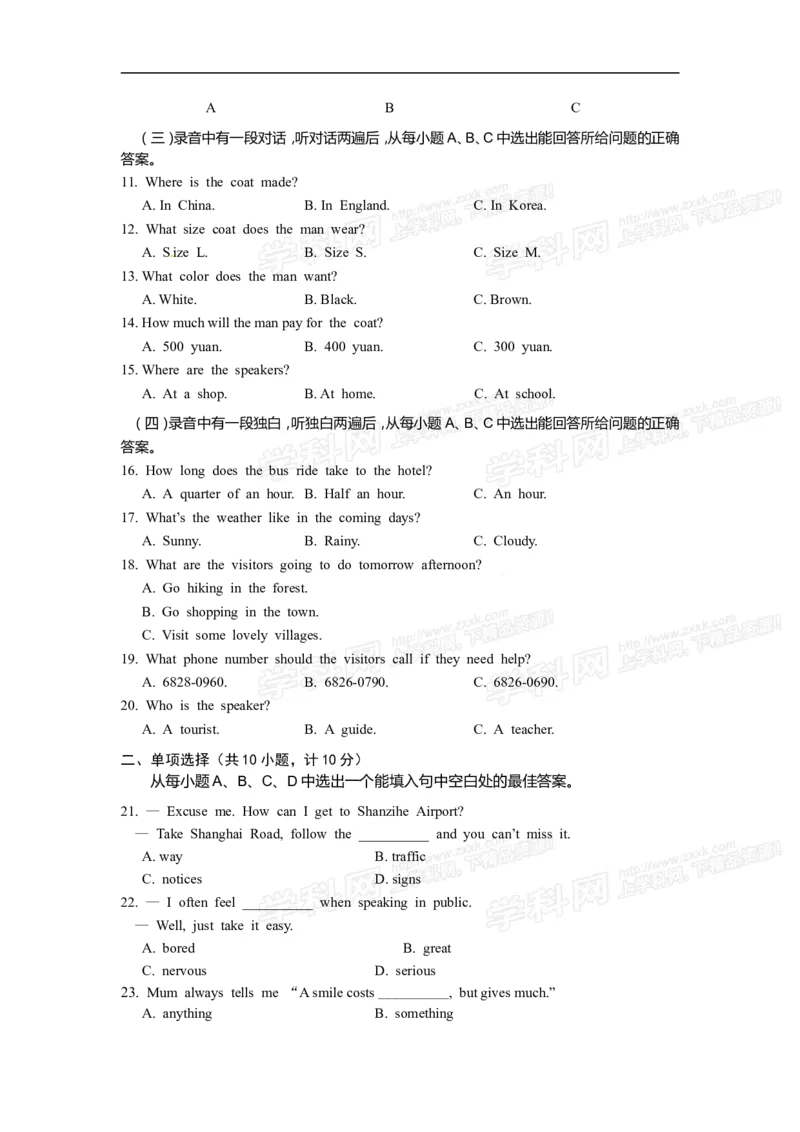 2016山东日照英语试卷+答案(word整理版)_山东历年中考真题_山东省历年中考真题2013~2024_初中英语历年真题（2013-2024）