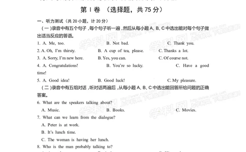 2016山东日照英语试卷+答案(word整理版)_山东历年中考真题_山东省历年中考真题2013~2024_初中英语历年真题（2013-2024）