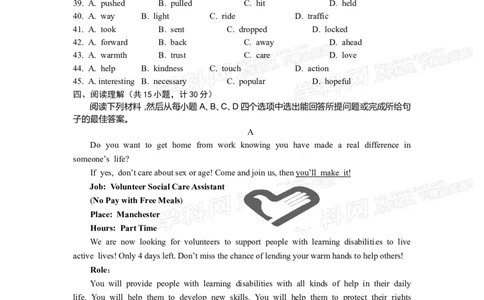 2016山东日照英语试卷+答案(word整理版)_山东历年中考真题_山东省历年中考真题2013~2024_初中英语历年真题（2013-2024）