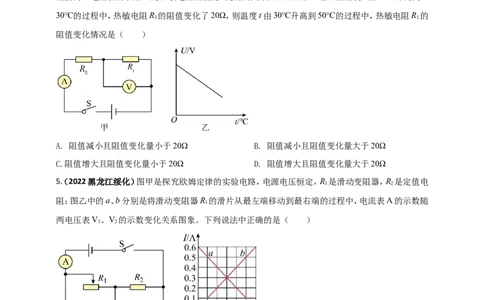专题36电学综合计算（包括图像以及最值）难点问题（原卷版）_8、物理总复习_8.中考物理总复习_2023年中考复习资料_二轮复习