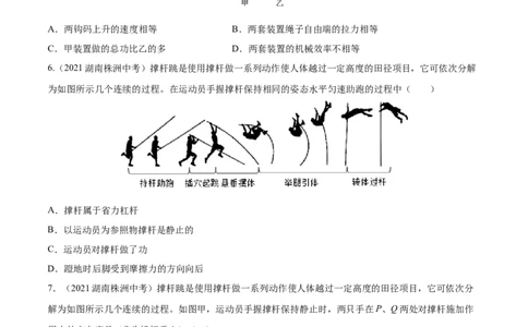 专题12简单机械真题强化训练（原卷版）_8、物理总复习_8.中考物理总复习_2022年中考复习资料_2022年中考物理一轮复习金讲练267905642
