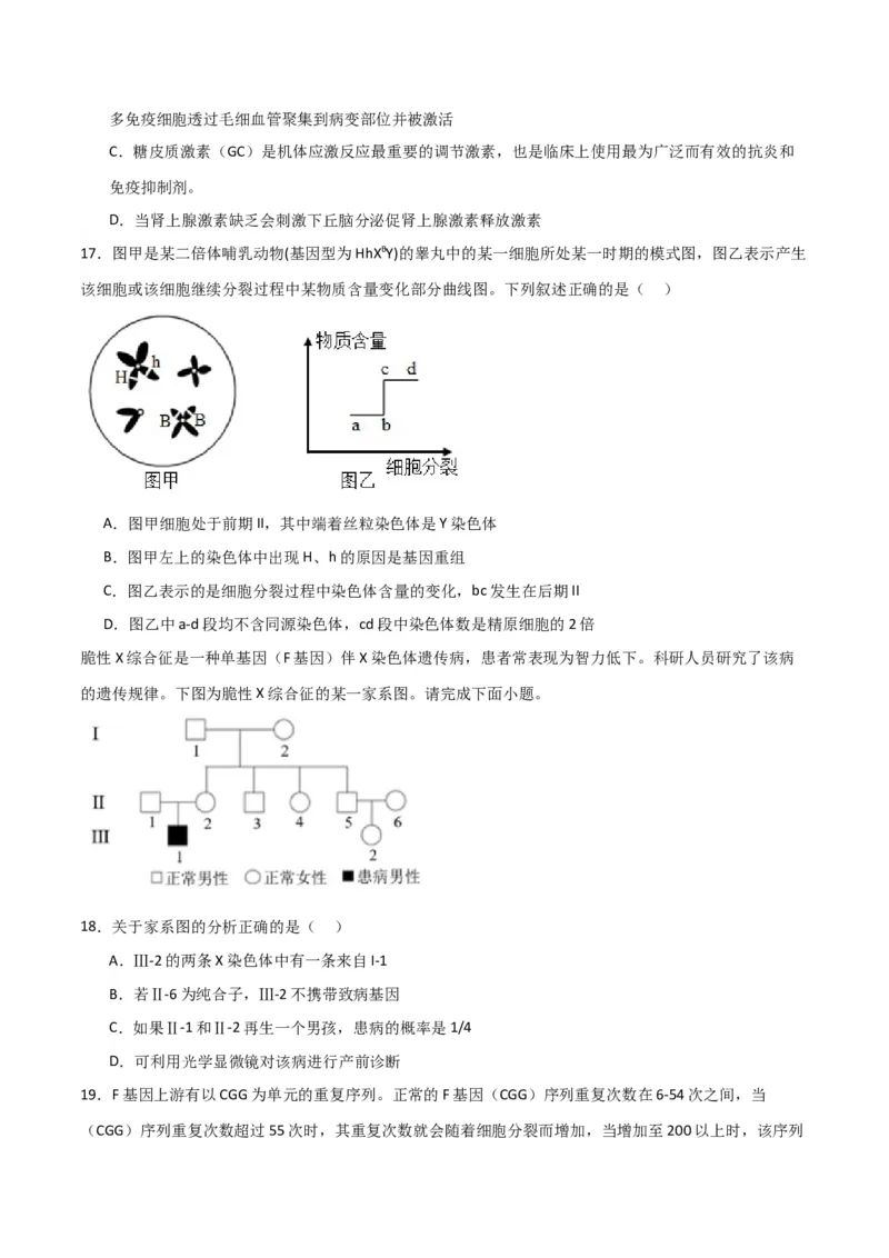 黄金卷04（考试版）-赢在高考&middot;黄金8卷备战2024年高考生物模拟卷（浙江专用）_2024年新高考资料_4.2024高考模拟预测试卷