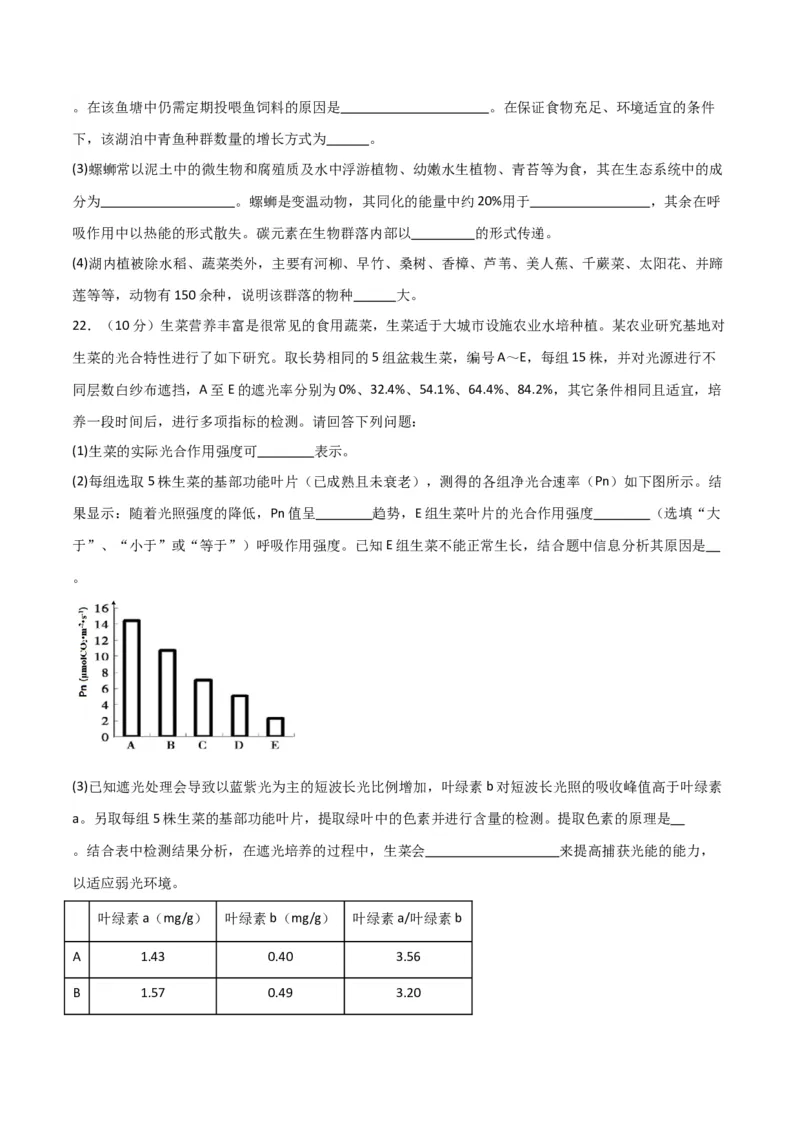黄金卷04（考试版）-赢在高考&middot;黄金8卷备战2024年高考生物模拟卷（浙江专用）_2024年新高考资料_4.2024高考模拟预测试卷
