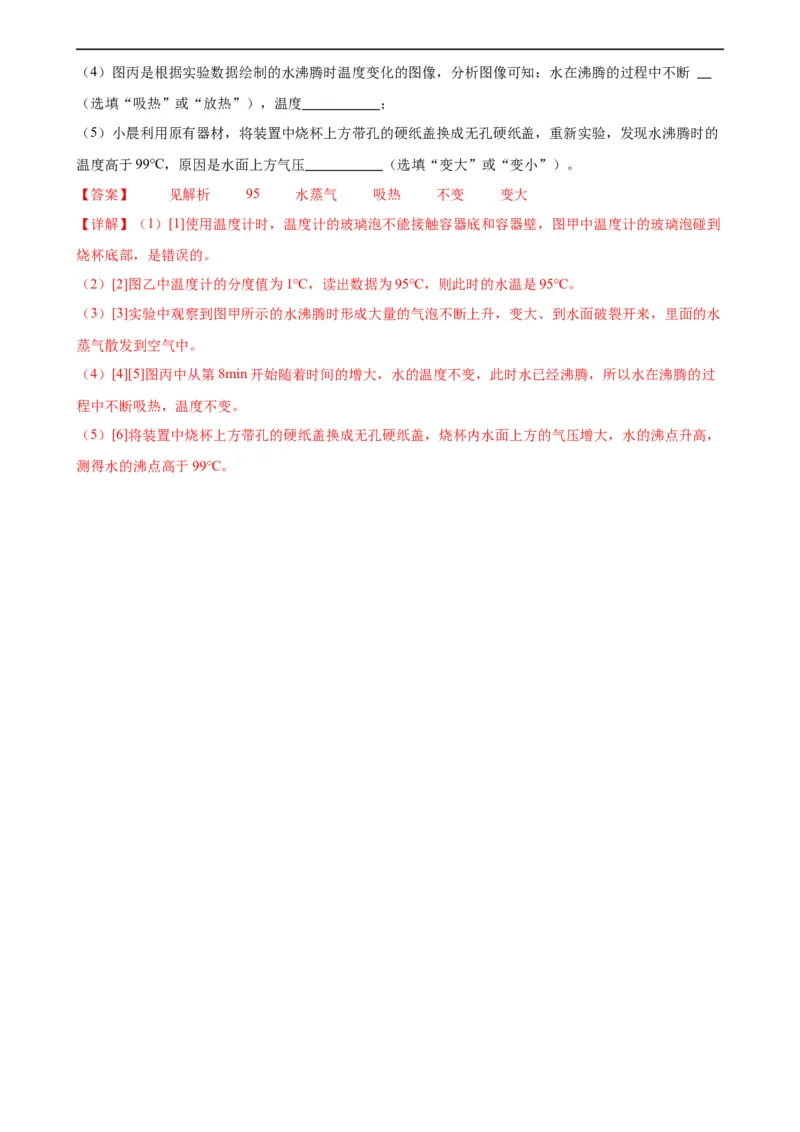 专题9压强9.3大气压强（教师版）_8、物理总复习_8.中考物理总复习_2024年中考复习资料_专项复习资料_完三年（2021&mdash;2023）中考真题分项精编（全国通用）
