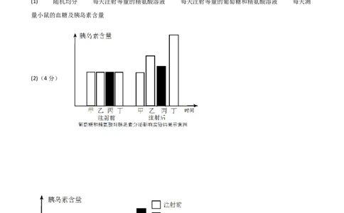 黄金卷04（参考答案）-赢在高考&middot;黄金8卷备战2024年高考生物模拟卷（浙江专用）_2024年新高考资料_4.2024高考模拟预测试卷