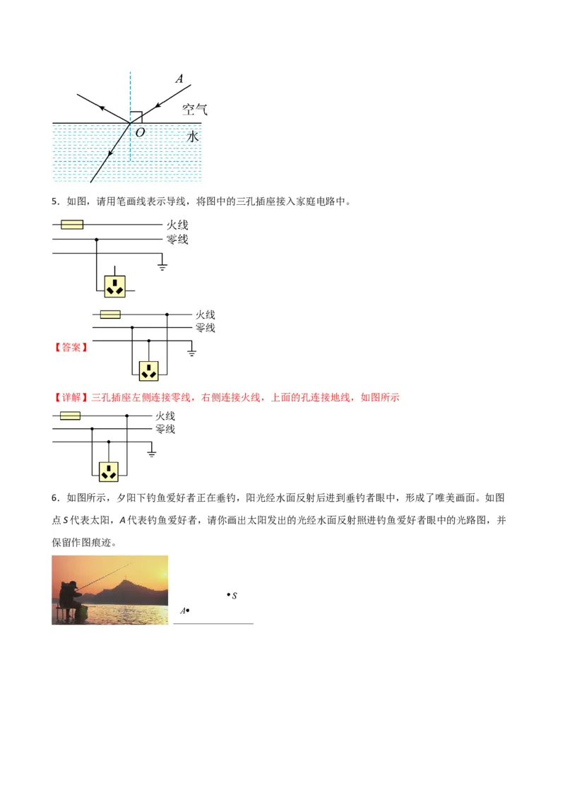 物理（主文件，476页）-2024年中考考前最后一课_8、物理总复习_2024年中考复习资料_三轮复习_2024年中考物理考前最后一课