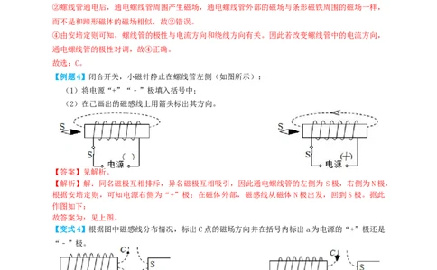专题42电与磁（知识点复习+例题讲解+过关练习）-备战2023年中考物理一轮复习考点帮（解析版）_8、物理总复习_8.中考物理总复习_2023年中考复习资料_一轮复习_解析版