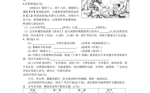 2017山东德州语文试卷+答案(word整理版)_山东历年中考真题_山东省历年中考真题2013~2024_初中语文历年真题（2013-2024）