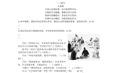 2017山东德州语文试卷+答案(word整理版)_山东历年中考真题_山东省历年中考真题2013~2024_初中语文历年真题（2013-2024）