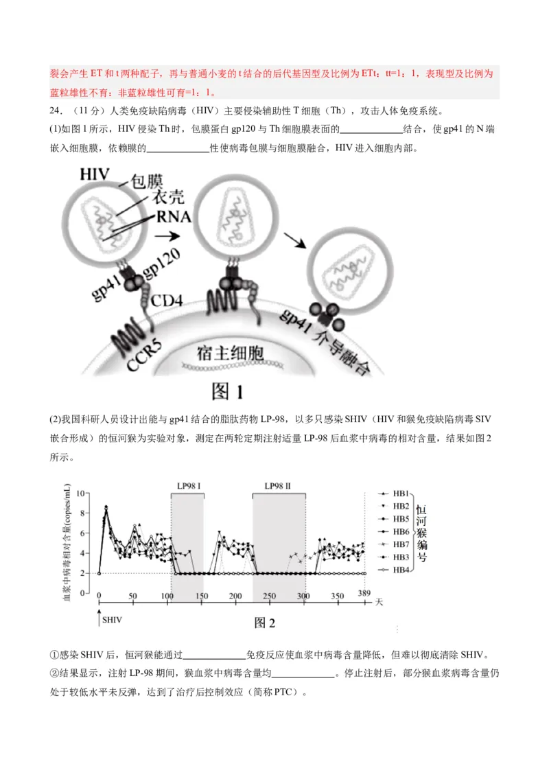 黄金卷02（解析版）-赢在高考&middot;黄金8卷备战2024年高考生物模拟卷（辽宁专用）_2024年新高考资料_4.2024高考模拟预测试卷