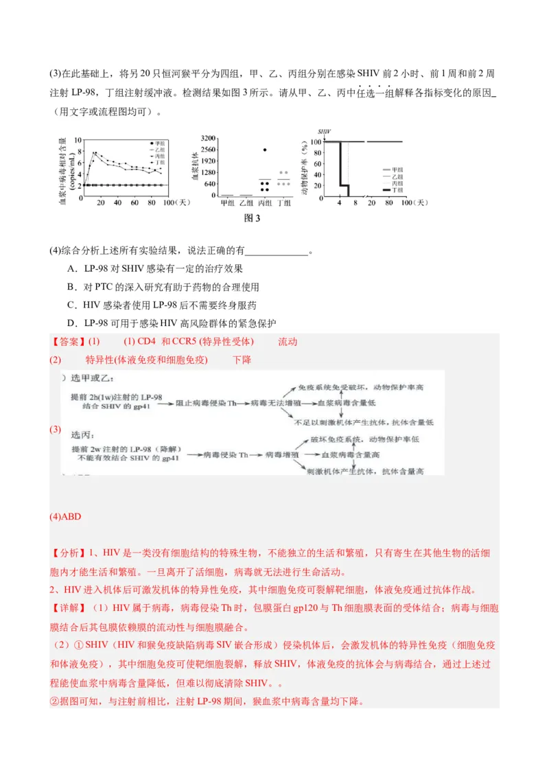 黄金卷02（解析版）-赢在高考&middot;黄金8卷备战2024年高考生物模拟卷（辽宁专用）_2024年新高考资料_4.2024高考模拟预测试卷