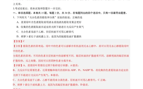 黄金卷02（解析版）-赢在高考&middot;黄金8卷备战2024年高考生物模拟卷（辽宁专用）_2024年新高考资料_4.2024高考模拟预测试卷