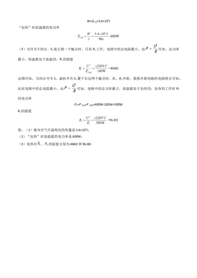 物理（云南卷）（答案及评分标准）_8、物理总复习_2024中考模拟题物理_二模_物理（云南卷）-：2024年中考第二次模拟考试_物理（云南卷）-学易金卷：2024年中考第二次模拟考试