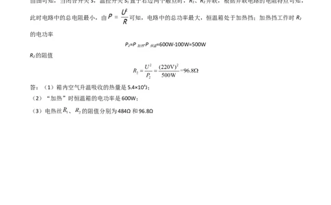 物理（云南卷）（答案及评分标准）_8、物理总复习_2024中考模拟题物理_二模_物理（云南卷）-：2024年中考第二次模拟考试_物理（云南卷）-学易金卷：2024年中考第二次模拟考试