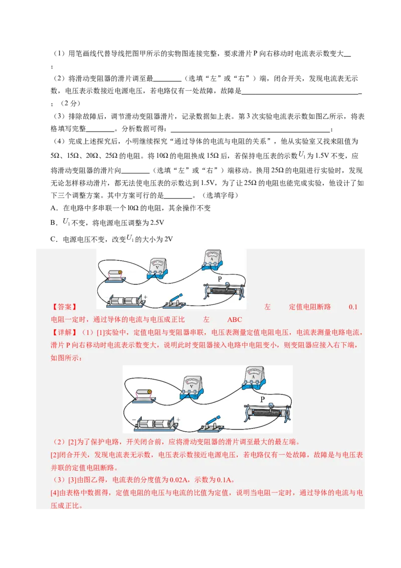 物理（南通卷）（全解全析）_8、物理总复习_2024中考模拟题物理_三模（37套）_物理（南通卷）
