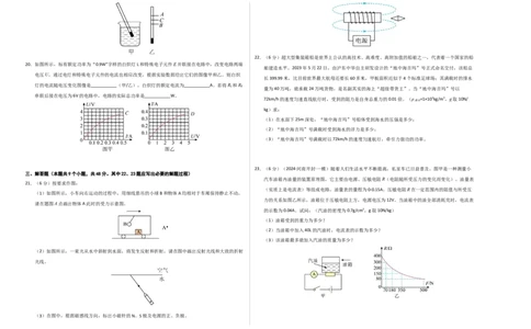 物理（扬州卷）（考试版A3）_8、物理总复习_2024中考模拟题物理_三模（37套）_物理（扬州卷）
