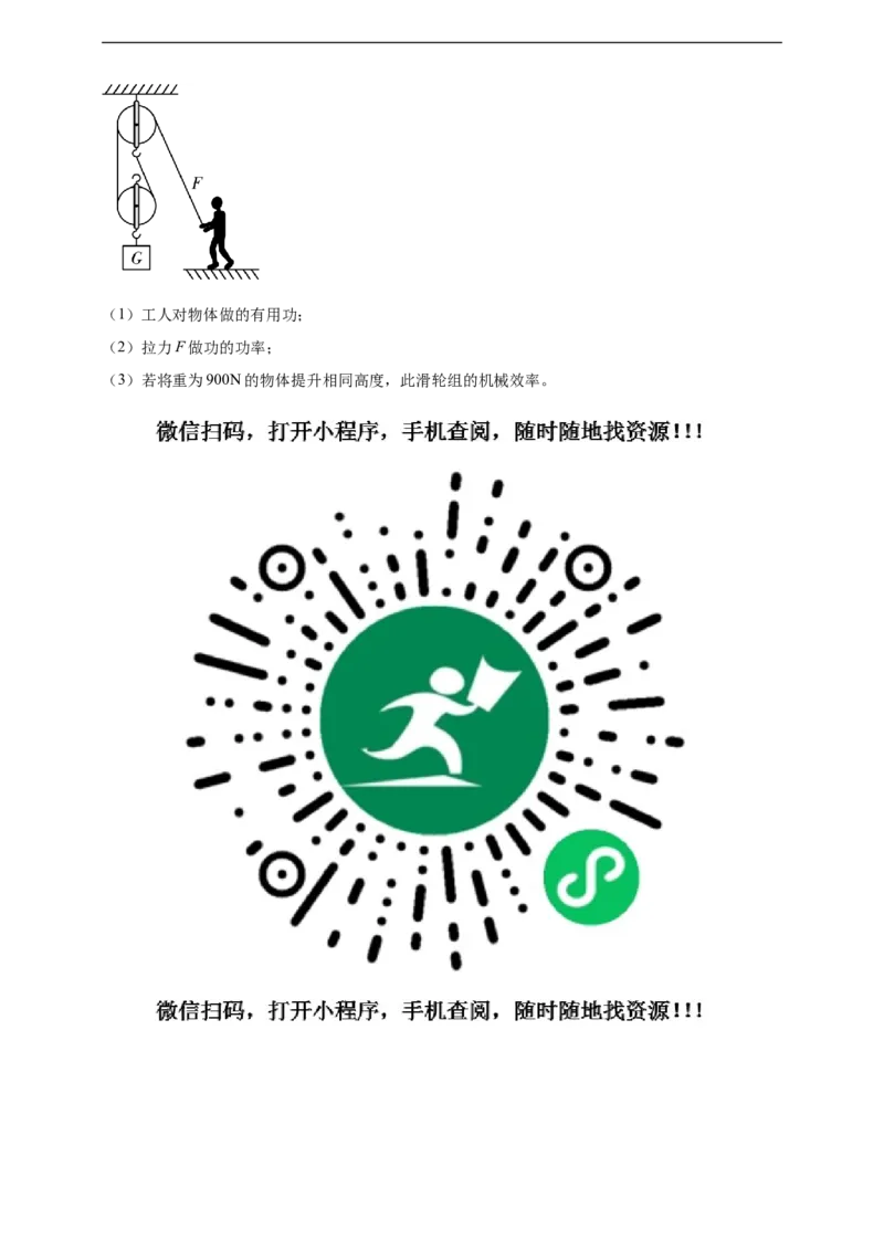 专题35力学综合计算（包括图像）难点问题（原卷版）_8、物理总复习_8.中考物理总复习_2023年中考复习资料_二轮复习_2023年二轮复习小微专题精准练助力中考物理四点问题大突破（通用版）