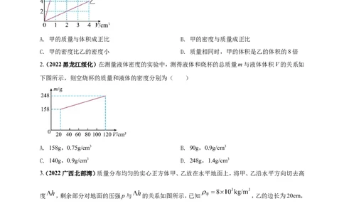 专题35力学综合计算（包括图像）难点问题（原卷版）_8、物理总复习_8.中考物理总复习_2023年中考复习资料_二轮复习_2023年二轮复习小微专题精准练助力中考物理四点问题大突破（通用版）