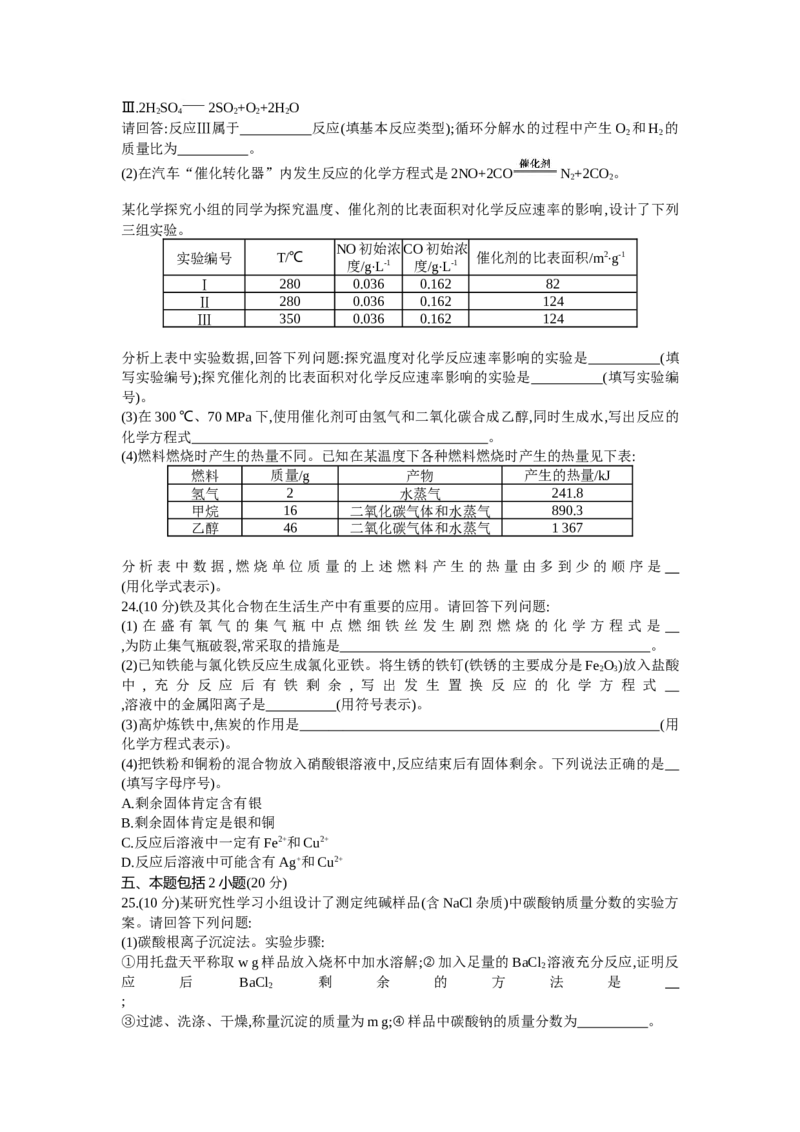 2013山东潍坊化学试卷+答案+解析(word整理版)_山东历年中考真题_山东省历年中考真题2013~2024_初中化学历年真题（2013-2024）