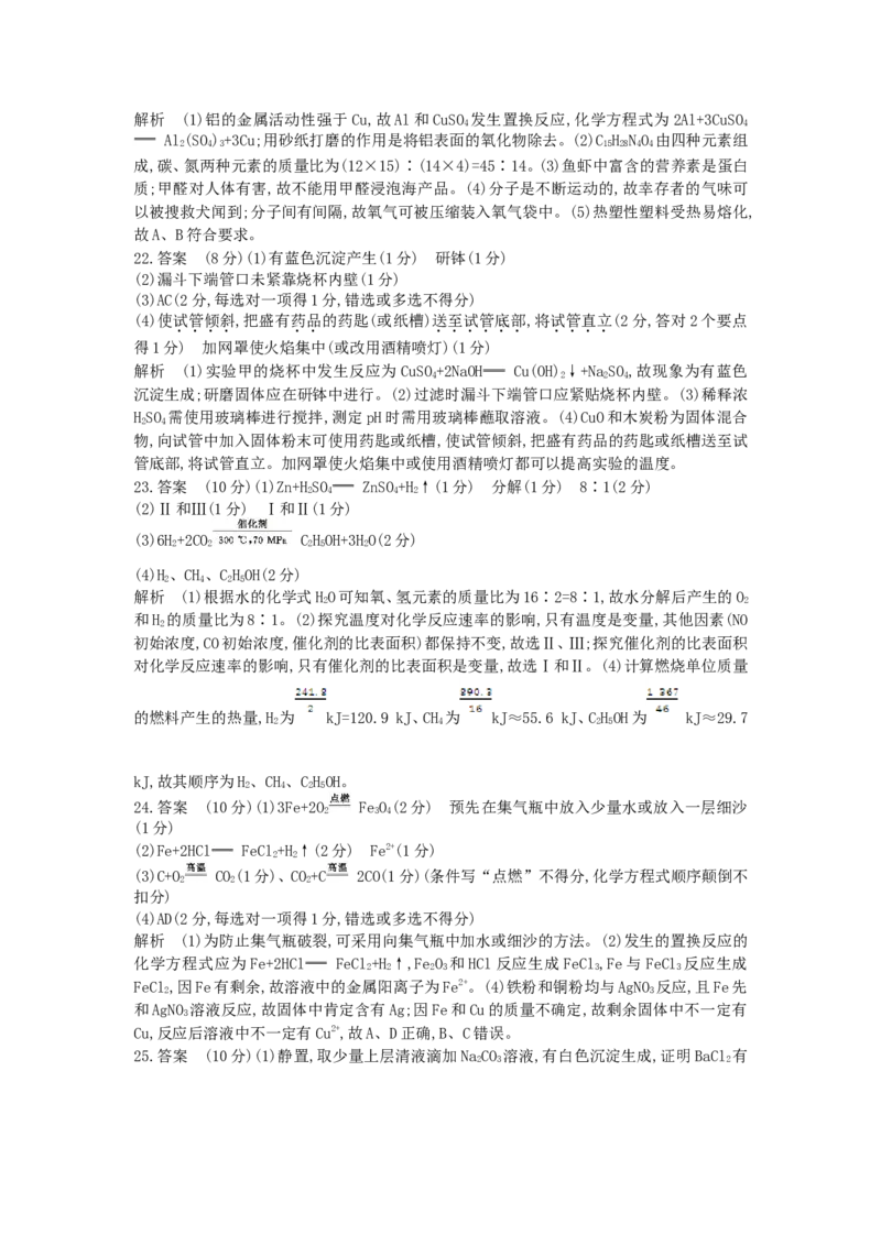 2013山东潍坊化学试卷+答案+解析(word整理版)_山东历年中考真题_山东省历年中考真题2013~2024_初中化学历年真题（2013-2024）