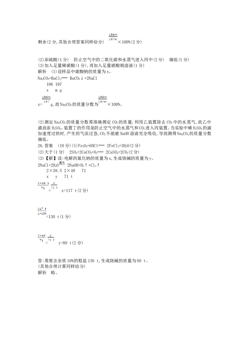 2013山东潍坊化学试卷+答案+解析(word整理版)_山东历年中考真题_山东省历年中考真题2013~2024_初中化学历年真题（2013-2024）