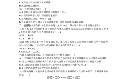 2013山东潍坊化学试卷+答案+解析(word整理版)_山东历年中考真题_山东省历年中考真题2013~2024_初中化学历年真题（2013-2024）