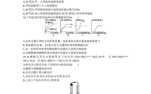 2013山东潍坊化学试卷+答案+解析(word整理版)_山东历年中考真题_山东省历年中考真题2013~2024_初中化学历年真题（2013-2024）