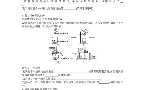 2013山东潍坊化学试卷+答案+解析(word整理版)_山东历年中考真题_山东省历年中考真题2013~2024_初中化学历年真题（2013-2024）