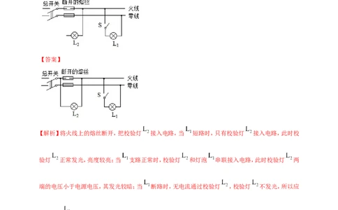 专题26电学做图重点问题（解析版）_8、物理总复习_8.中考物理总复习_2023年中考复习资料_二轮复习_2023年二轮复习小微专题精准练助力中考物理四点问题大突破（通用版）