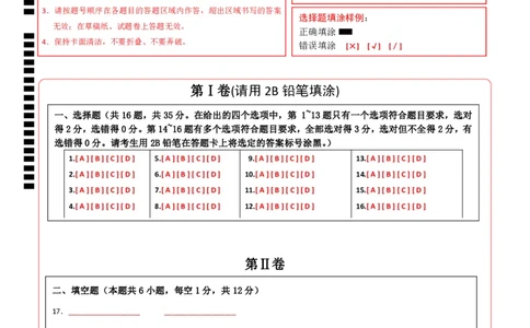 物理（广西卷）（答题卡）_8、物理总复习_2024中考模拟题物理_三模（37套）_物理（广西卷）