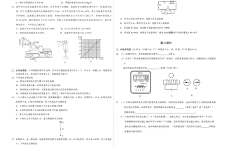 物理（北京卷）（考试版A3）_8、物理总复习_2024中考模拟题物理_三模（37套）_物理（北京专用）